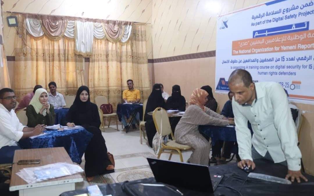 منظمة صدى تقيم دورة تدريبية حول الأمن الرقمي بلحج