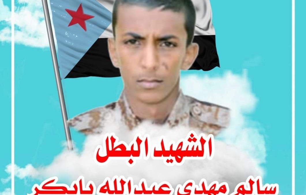 *قائد اللواء السادس دعم واسناد يُعزي باستشهاد الشهيد سالم مهدي بابكر بانفجار عبوة ناسفة أمس …
