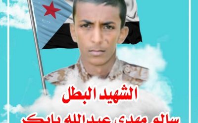 *قائد اللواء السادس دعم واسناد يُعزي باستشهاد الشهيد سالم مهدي بابكر بانفجار عبوة ناسفة أمس …