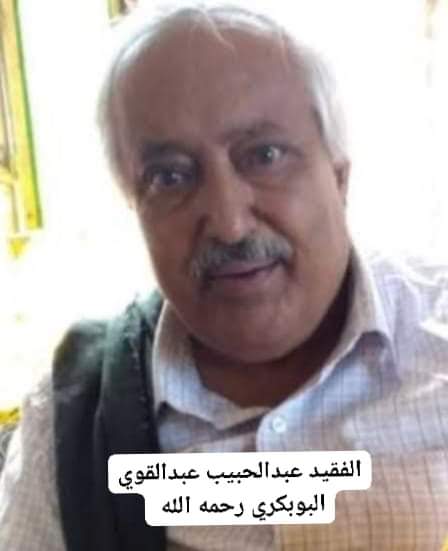 المهندس الشيخ بدر بن محسن العطوي يبعث رسالة تعزية ومواساة  في وفاة عبدالحبيب عبدالقوي البوبكري