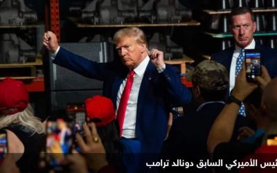 ترامب يسخر في كاليفورنيا من بايدن ومنافسيه الجمهوريين