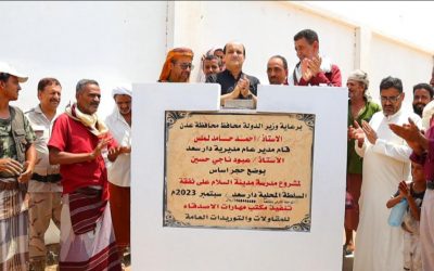 مدير عام دارسعد يضع حجر الأساس لبناء مدرسة السلام