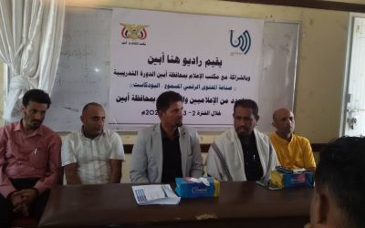 راديو هنا أبين تقيم دورة تدريبية في مجال صناعة المحتوى الرقمي المسموع ( البود كاست)