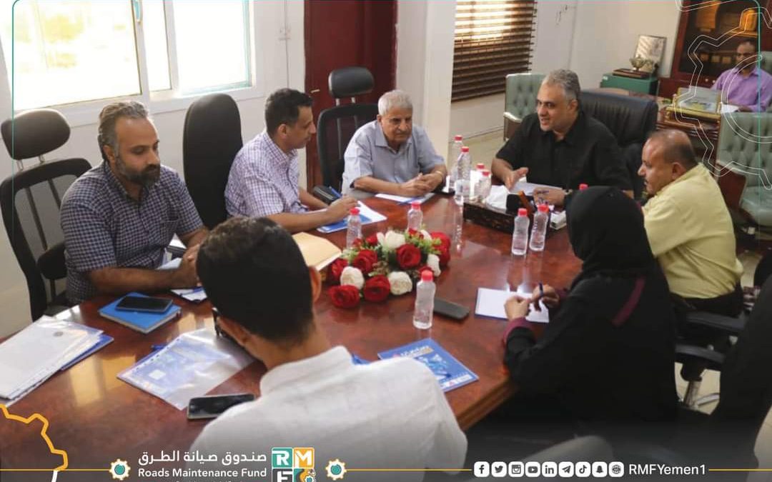 لمناقشة المشاريع خلال  الربع الثالث من العام الجاري..مجلس إدارة صندوق صيانة الطرق يعقد اجتماعه الدوري في عدن