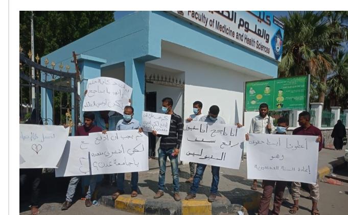 في قاموس جامعة عدن.. نصيب الطالب المجتهد مزيد من التعقيد والتهميش والإقصاء وسط تحذيرات من هذا الأمر