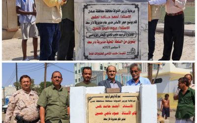 مدير عام دارسعد يضع حجر الأساس لمشروع ترميم مكتب البريد ومشروع ترميم نادي النصر الرياضي