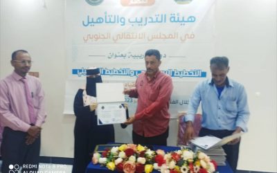 بحضور غيثان هيئة التدريب والتأهيل بالمجلس الانتقالي تختتم الدورة التدريبية في مجال التخطيط الاستراتيجي بابين