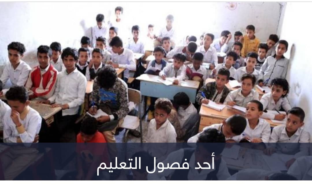 المدارس الأهلية التجارة الرابحة للأخوان في تعز