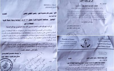 أهالي المجحفة في تبن بلحج يعانون ضعف التيار الكهربائي منذُ ثمان سنوات
