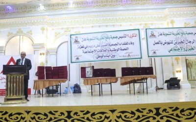 جمعية يافع الخيرية بعدن تحتفل في الذكرى 25 لتأسيسها..