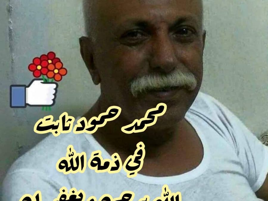اشتراكي أبين يعزي الرفيقة جوهرة حمود في وفاة شقيقها