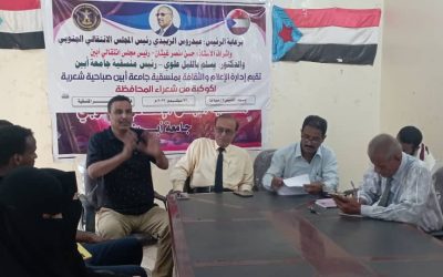 إدارة الإعلام والثقافة بمنسقية جامعة أبين تنظم صباحية شعرية لكوكبة من شعراء المحافظة.