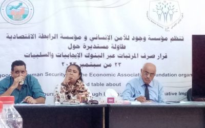 دائرة مستديرة حول قرار نقل المرتبات عبر البنوك