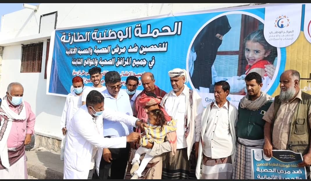 تدشين الحملة الوطنيةالطارئة للتحصين ضد مرض الحصبة في مديرية المحفد بأبين