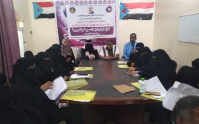 المرأة والطفل بانتقالي زنجبار تنظم دورة تدريبية في مهارات فن القيادة والإدارة للمراكز النسوية بالمديرية
