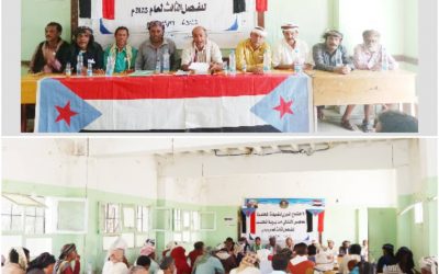 القيادة المحلية بانتقالي المحفد تعقد إجتماعها الموسّع للفصل الثالث لعام2023م