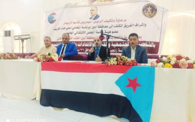 فريق هيئة الرئاسة يعقد لقاءً تشاورياً مع الشخصيات والوجهات القبلية ومنظمات المجتمع المدني بمحافظة أبين