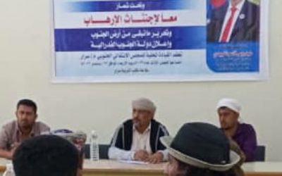 القيادة المحلية لإنتقالي سرار-يافع تعقد اجتماعها الفصلي الثالث للعام 2023