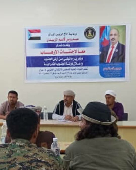 القيادة المحلية لإنتقالي سرار-يافع تعقد اجتماعها الفصلي الثالث للعام 2023