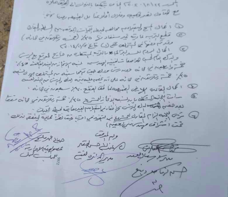 أعضاء الهيئة الإدارية لمحلي لودر يتقدمون بشكوى لوزير الإدارة المحلية