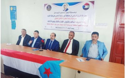 فريق هيئة الرئاسة يعقد لقاءً تشاوريًا مع السلطة المحلية بمحافظة أبين