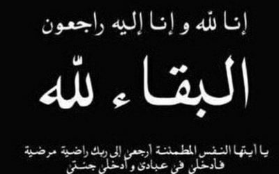 انتقالي لودر يعزي في وفاة القائم  بمهام قائد اللواء الثامن صاعقة(محمد القفعي)