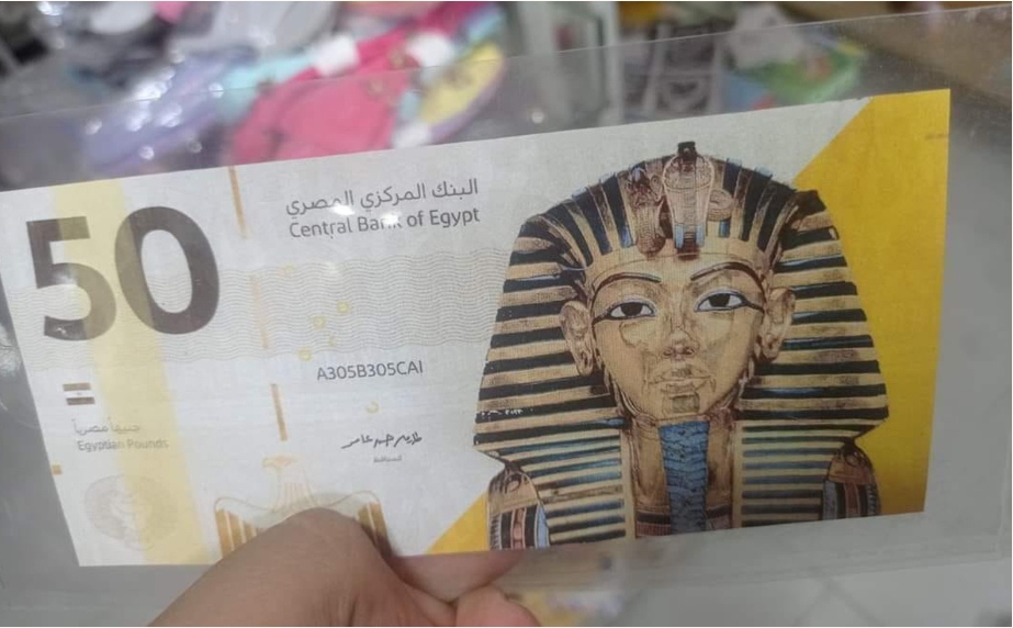 البنك المركزي المصري يكشف حقيقة العملة البلاستيكية الجديدة