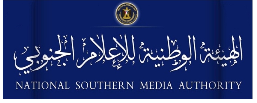 الهيئة الوطنية للإعلام الجنوبي تنعي الصحفي الجنوبي المخضرم أحمد محمد حسن عقربي