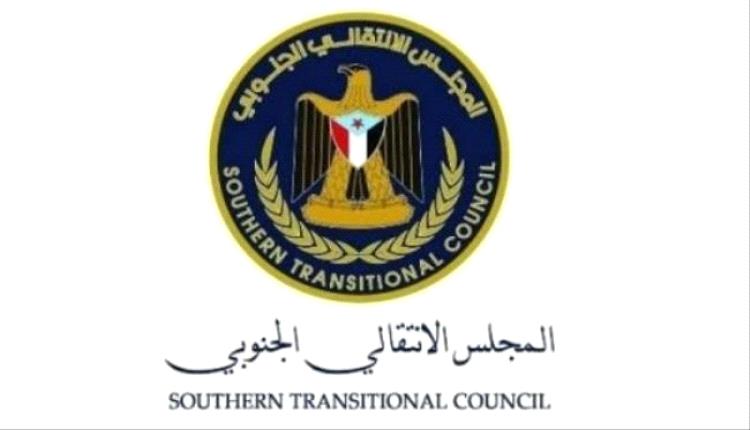 المجلس الانتقالي الجنوبي يعلق على  المبادرة السعودية للحل في اليمن.