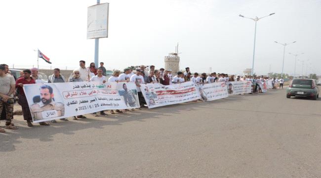 وقفة احتجاجية أمام مكتب النائب العام تطالب  بالقصاص  من قتلة الشهيد امير الكلدي