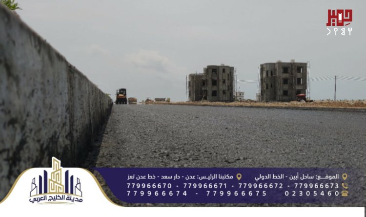 اكتمال سفلتت الشارع الرئيس لمدينة الخليج العربي