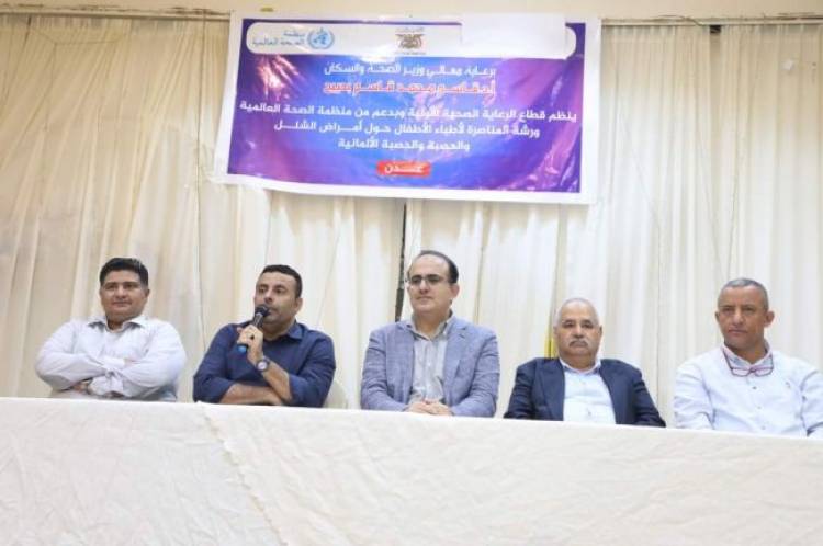 وزير الصحة يفتتح ورشة المناصرة لأطباء الاطفال حول الشلل والحصبة