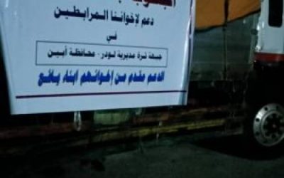 تحت شعار ”الجنوب جسداً واحداً”.. أبناء يافع يقدمون قافلة مساعدات دعماً لجبهة ثره في أبين