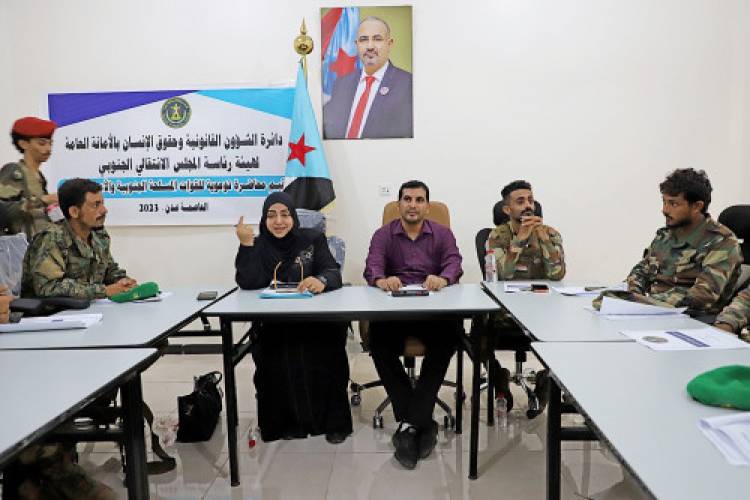 الأمانة العامة بالانتقالي تنظم محاضرة توعوية لأفراد قوات الحزام الأمني بالعاصمة عدن