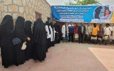 تدشين الحملة الوطنية الطارئة للتحصين ضد مرض الحصبة في مديرية أحور