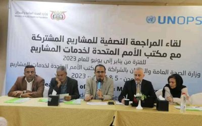وزير الصحة يفتتح لقاء المراجعة النصفية للمشاريع المشتركة بين الوزارة ومكتب الأمم المتحدة لخدمات المشاريع