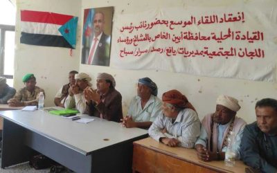 نائب رئيس انتقالي أبين يترأس لقاء موسعا لمديريات يافع أبين