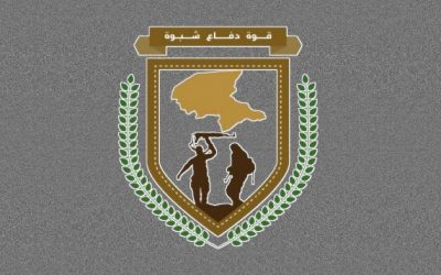 اعلان حظر التجوال في مصينعة شبوة لمواجهة تنظيم القاعدة