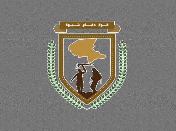 اعلان حظر التجوال في مصينعة شبوة لمواجهة تنظيم القاعدة