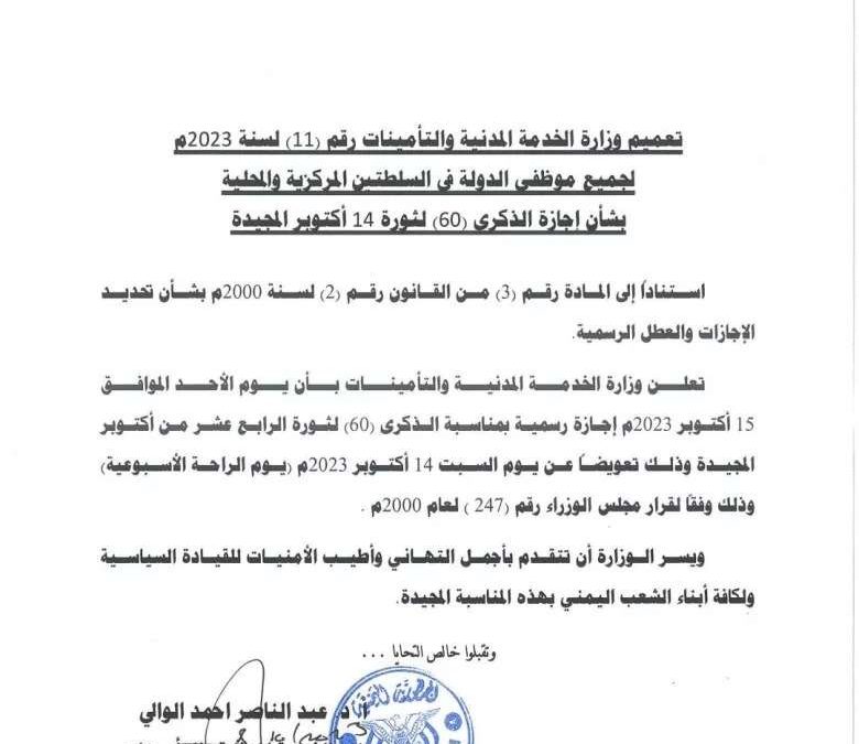 الأحد القادم إجازة رسمية