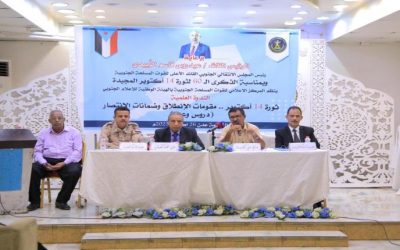 برعاية الرئيس القائد عيدروس الزبيدي.. المركز الإعلامي للقوات المسلحة الجنوبية ينظم ندوة علمية حول (ثورة ١٤ أكتوبر.. الدروس والعبر)
