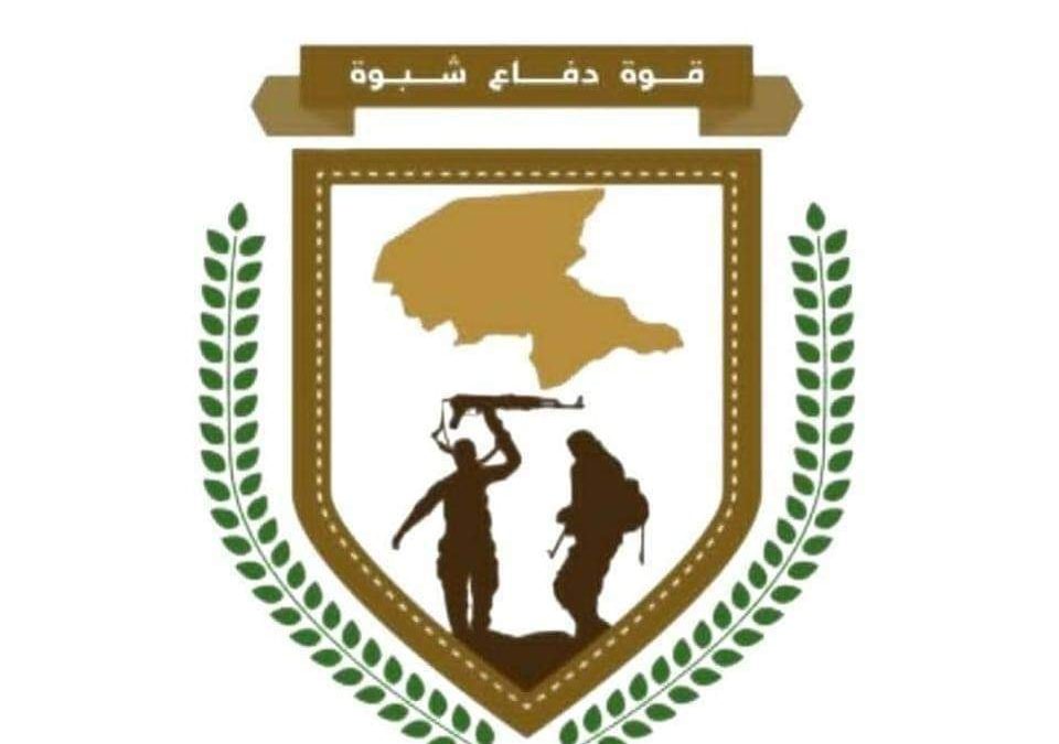 في احد النقاط الامنية لمدخل عتق.. قوات دفاع شبوة تتمكن من إلقاء القبض على مرتكب جريمة قتل بحق والده .