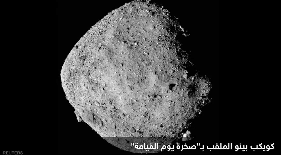 علماء ناسا يفتحون كبسولة “صخرة يوم القيامة”.. هذا ما وجدوه