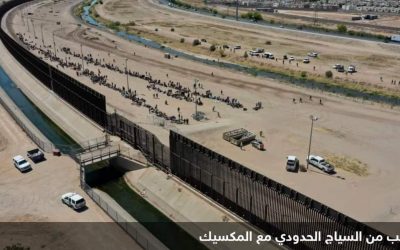 بايدن يعتزم التوسع في بناء جدار حدودي بأموال تعود لعهد ترامب