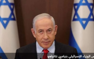نتانياهو: إسرائيل مقبلة على حرب طويلة وصعبة