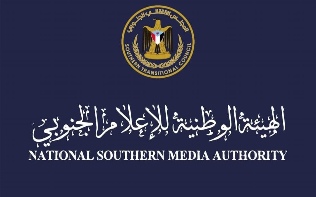 الهيئة الوطنية للإعلام الجنوبي تنعي الإعلامي جلال عثمان رئيس تحرير الجريدة الرسمية للمجلس الانتقالي