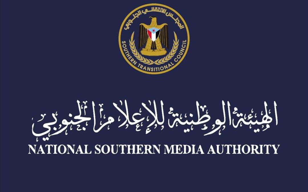 الهيئة الوطنية للإعلام الجنوبي تنعي الإعلامي جلال عثمان رئيس تحرير الجريدة الرسمية للمجلس الانتقالي
