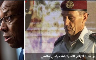 رئيسا الأركان الأميركي والإسرائيلي يبحثان هجوم حماس