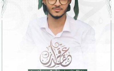 معرض الياسر للإلكترونيات جعار يبعث رسالة تهنئة للشاب الخلوق   أمين حيدره سالم عسيري بمناسبة عقد القران