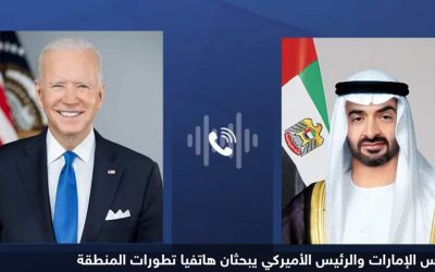 محمد بن زايد وبايدن يبحثان تطورات الأوضاع في المنطقة
